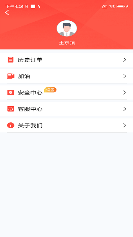 如约出行司机端功能