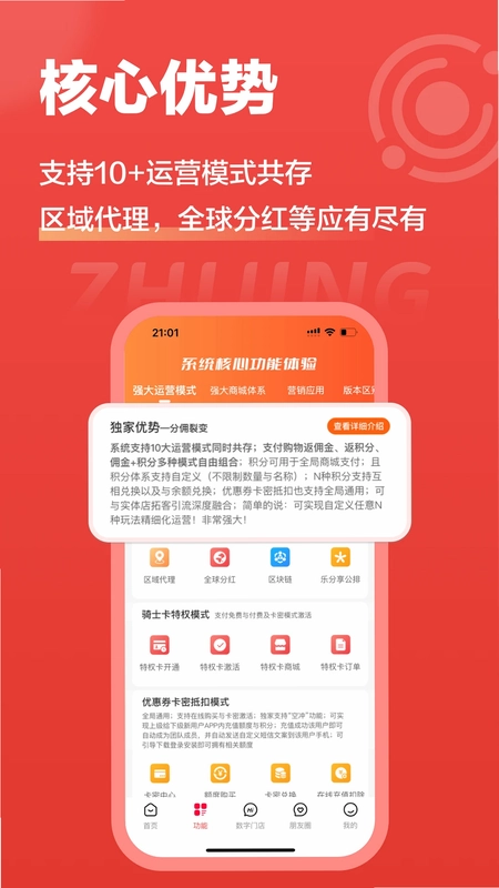 极省Pro预览图