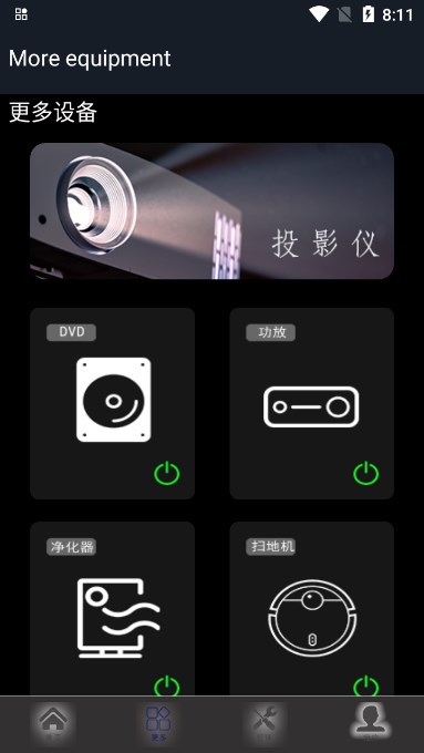 悟空全能遥控器语音控制