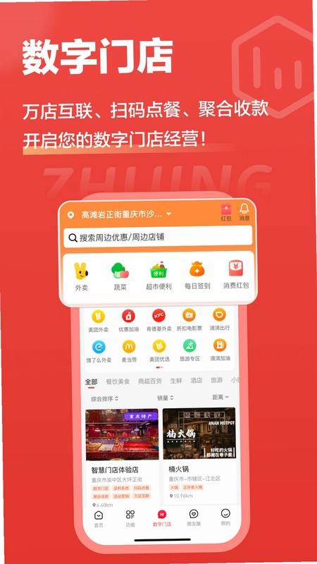极省Pro预览图