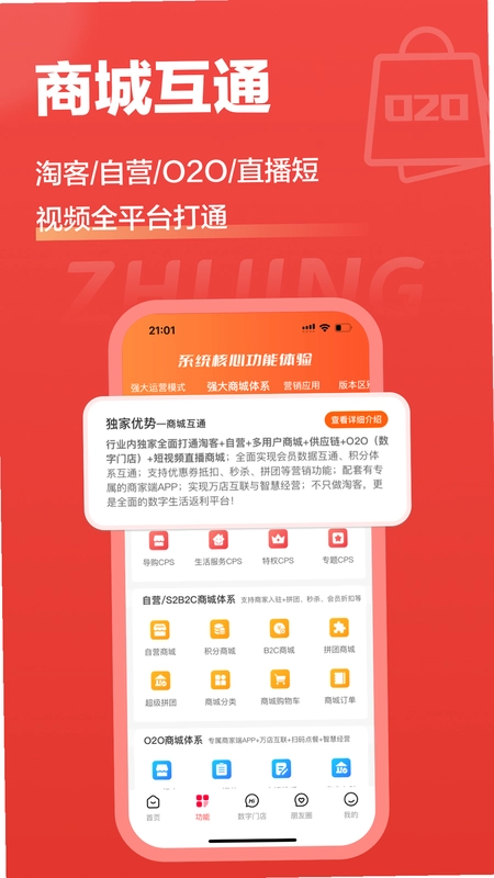 极省Pro预览图