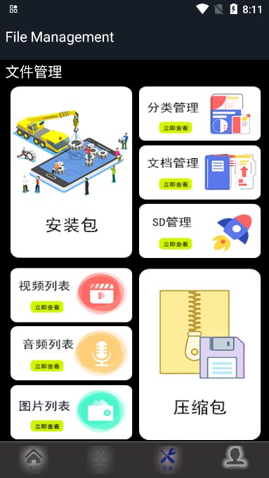 悟空全能遥控器连接电视