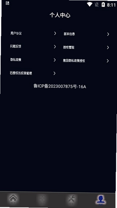 悟空全能遥控器app预览图