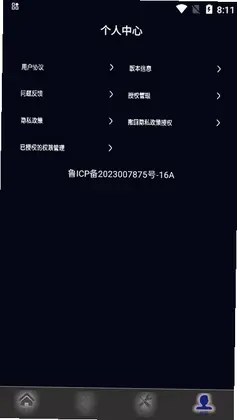 悟空全能遥控器app预览图