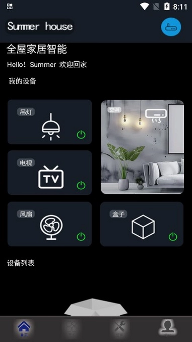 悟空全能遥控器app预览图