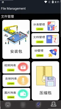 悟空全能遥控器app预览图