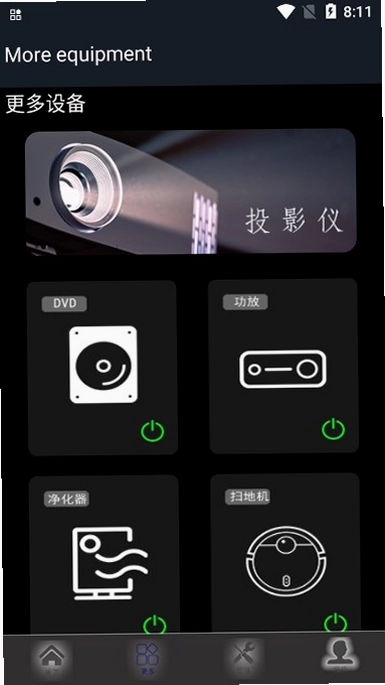 悟空全能遥控器app预览图