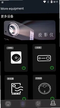 悟空全能遥控器app预览图