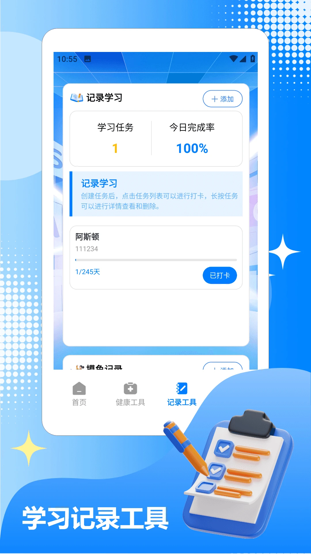 壁纸蓝盒摸鱼统计