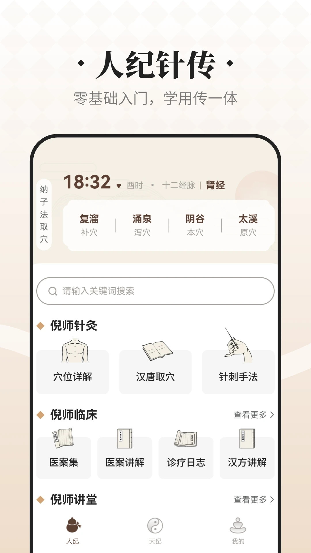 吉真倪师预览图