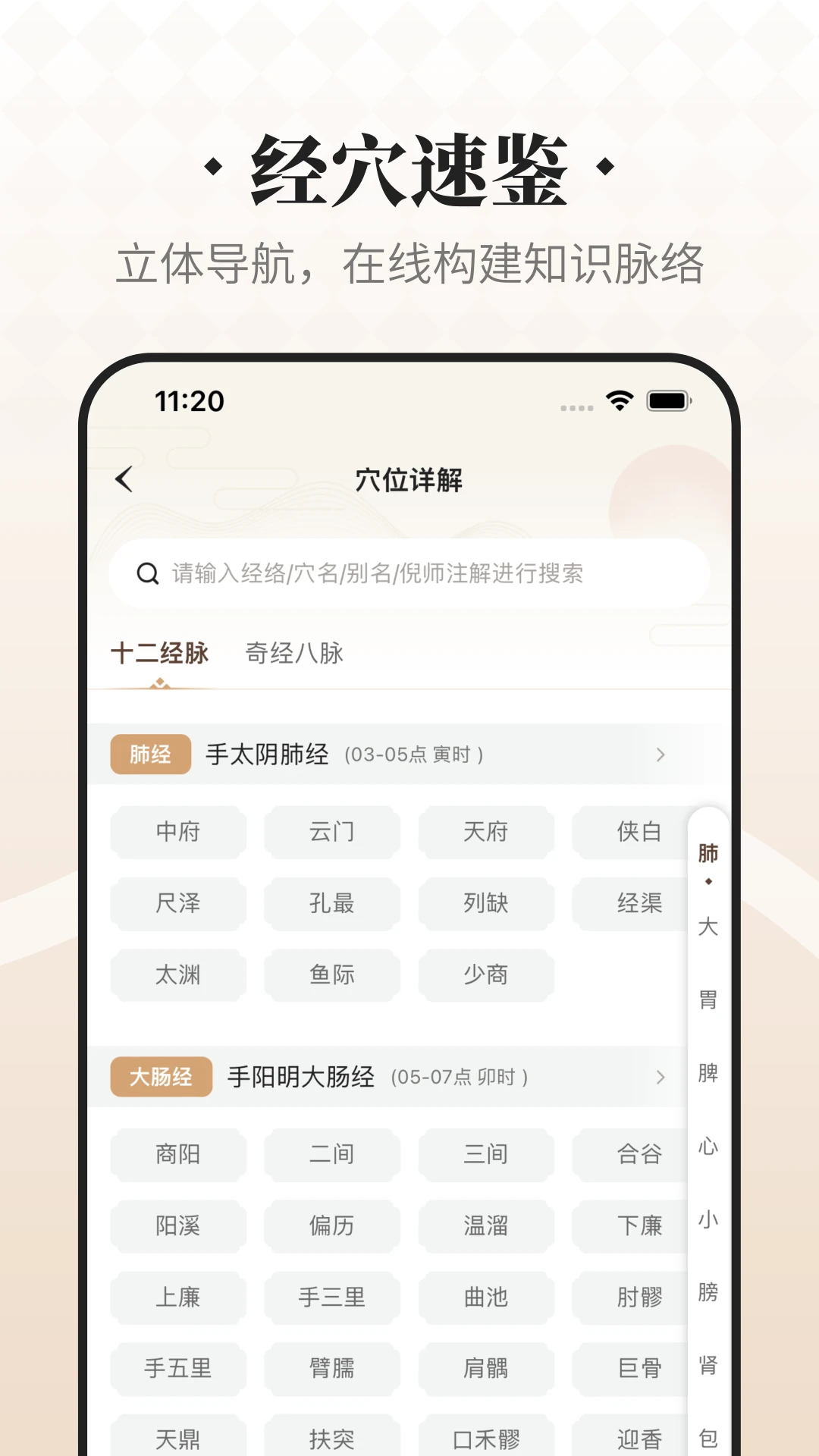 吉真倪师人纪功能