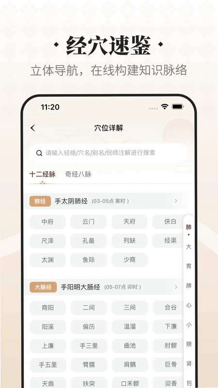 吉真倪师官方版预览图