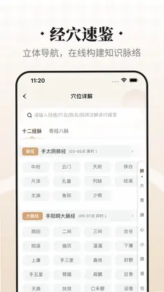 吉真倪师官方版预览图