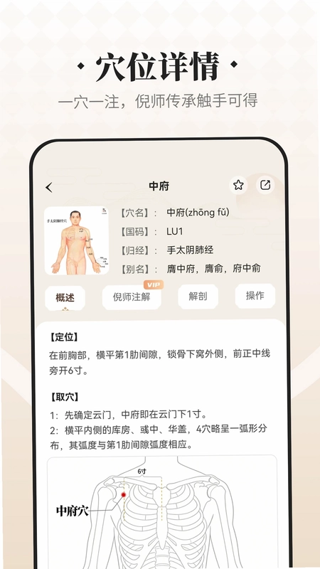 吉真倪师官方版预览图