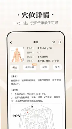 吉真倪师官方版预览图
