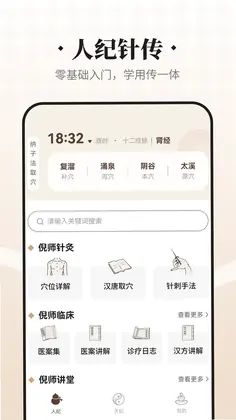 吉真倪师官方版预览图