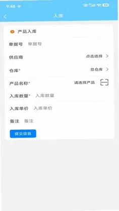 多仓库出入库预览图