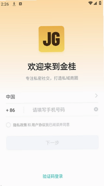 金桂购物预览图