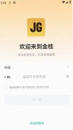 金桂购物预览图