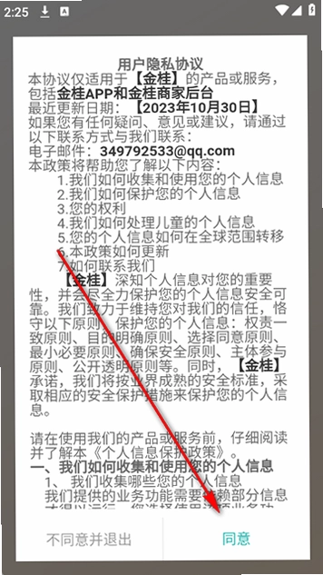 金桂购物预览图