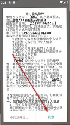 金桂购物预览图