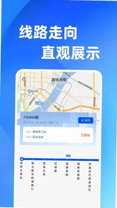 车快来最新版预览图