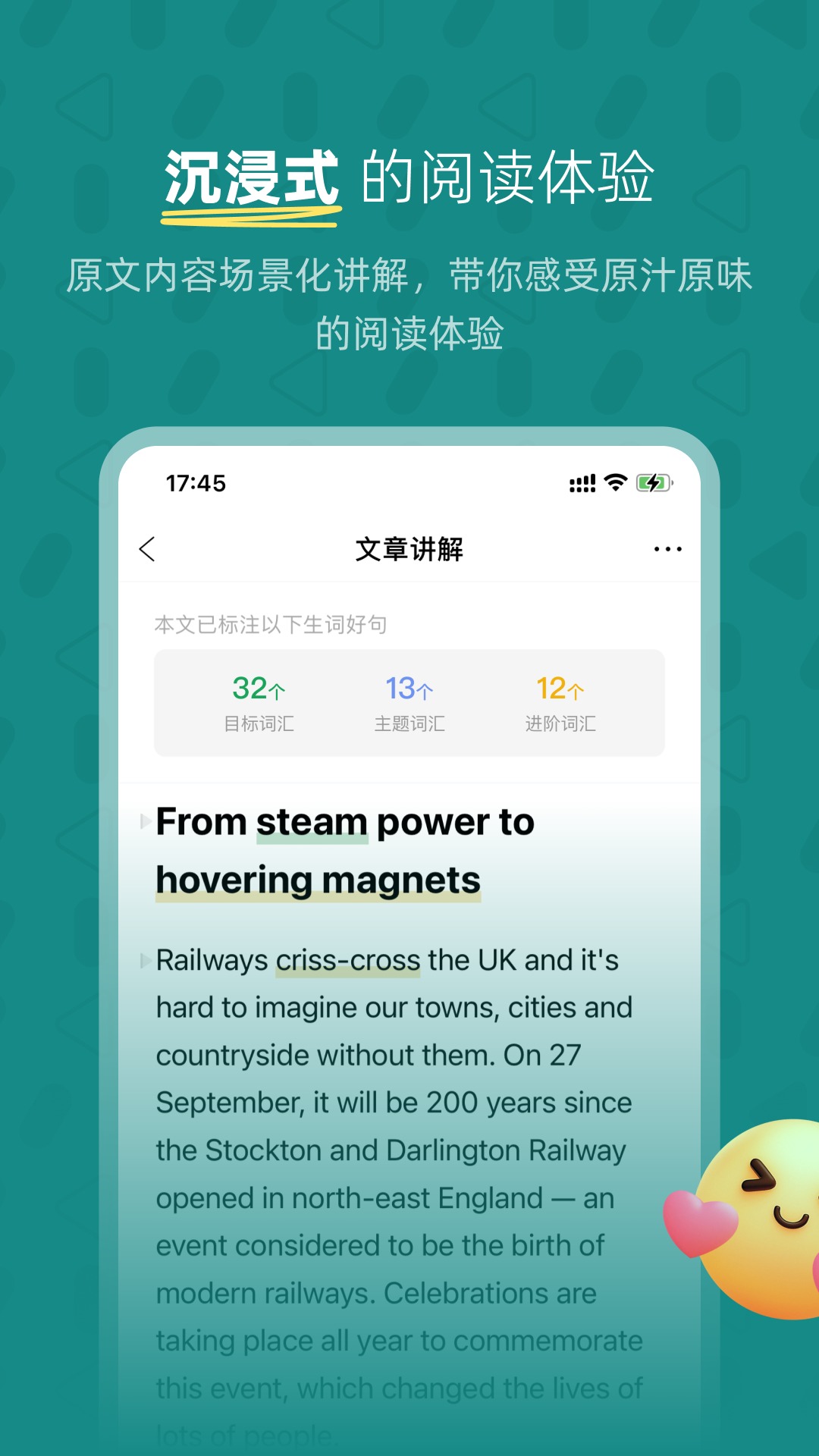 友邻少年外刊阅读