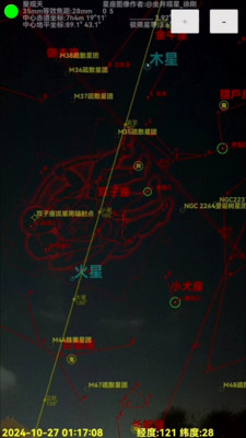 爱观天Pro AR星座