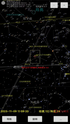 爱观天Pro扫一扫认星