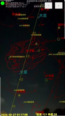 爱观天Pro预览图