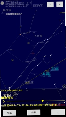爱观天Pro预览图