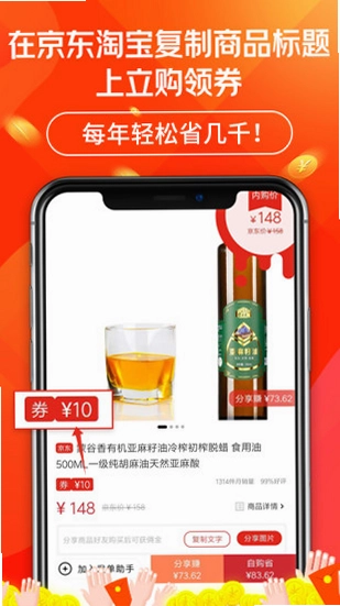立购联盟预览图