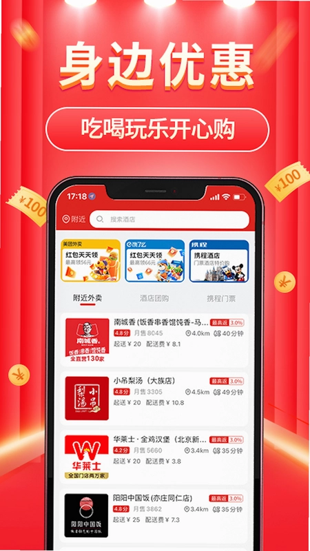 立购联盟预览图