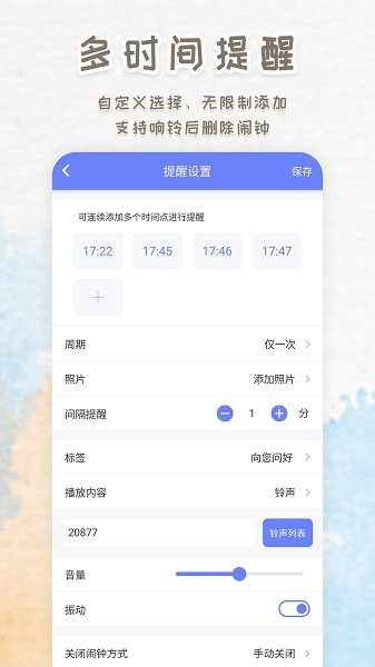 智能闹钟时钟预览图