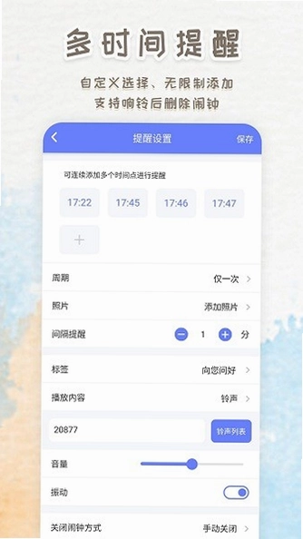智能闹钟时钟时钟大师预览图