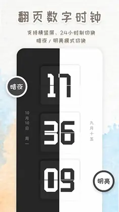智能闹钟时钟时钟大师预览图
