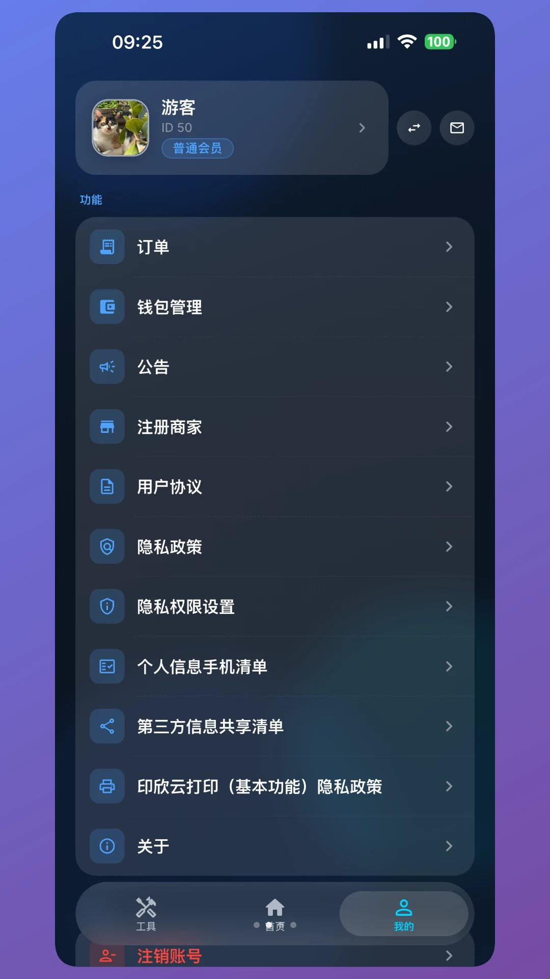 印欣云打印文件格式支持