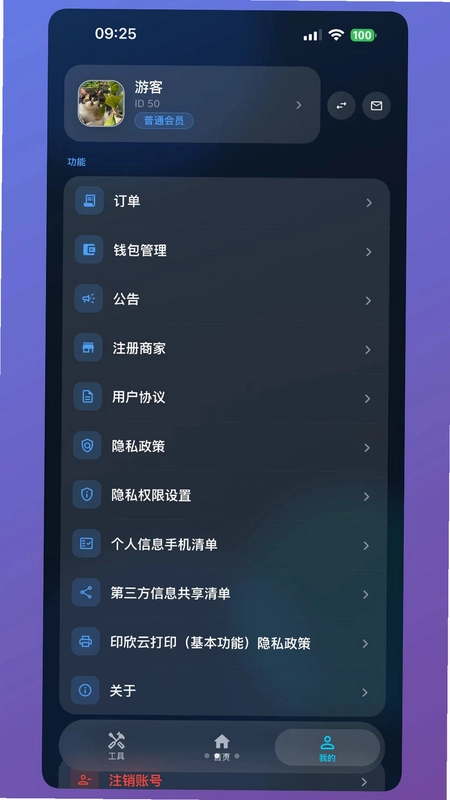 印欣云打印预览图