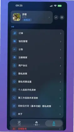 印欣云打印预览图