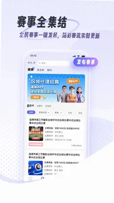 遇球最新版预览图
