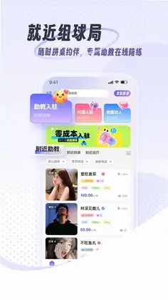 遇球最新版预览图