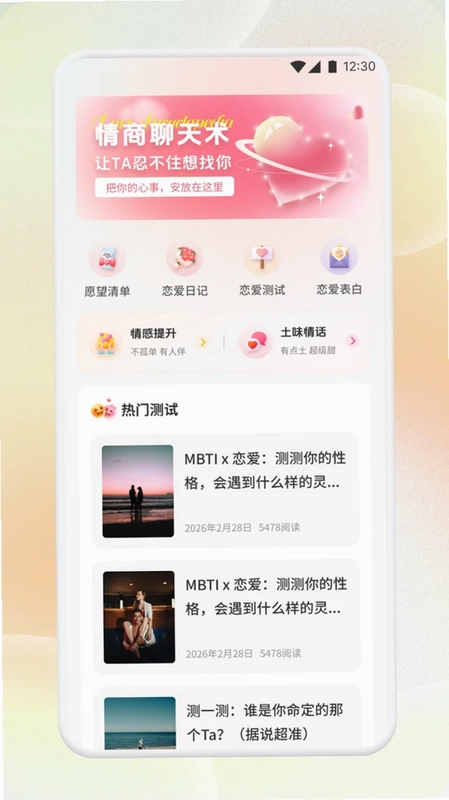 速聊预览图