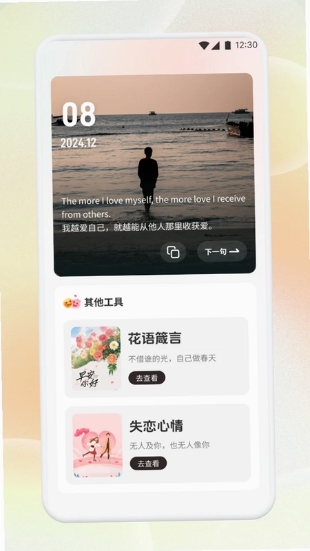 速聊预览图