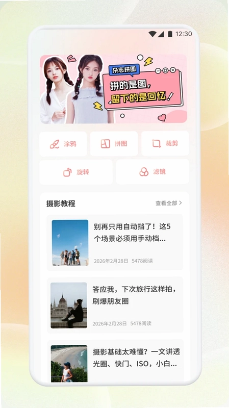速聊预览图