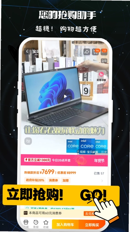 免费万用连点器预览图