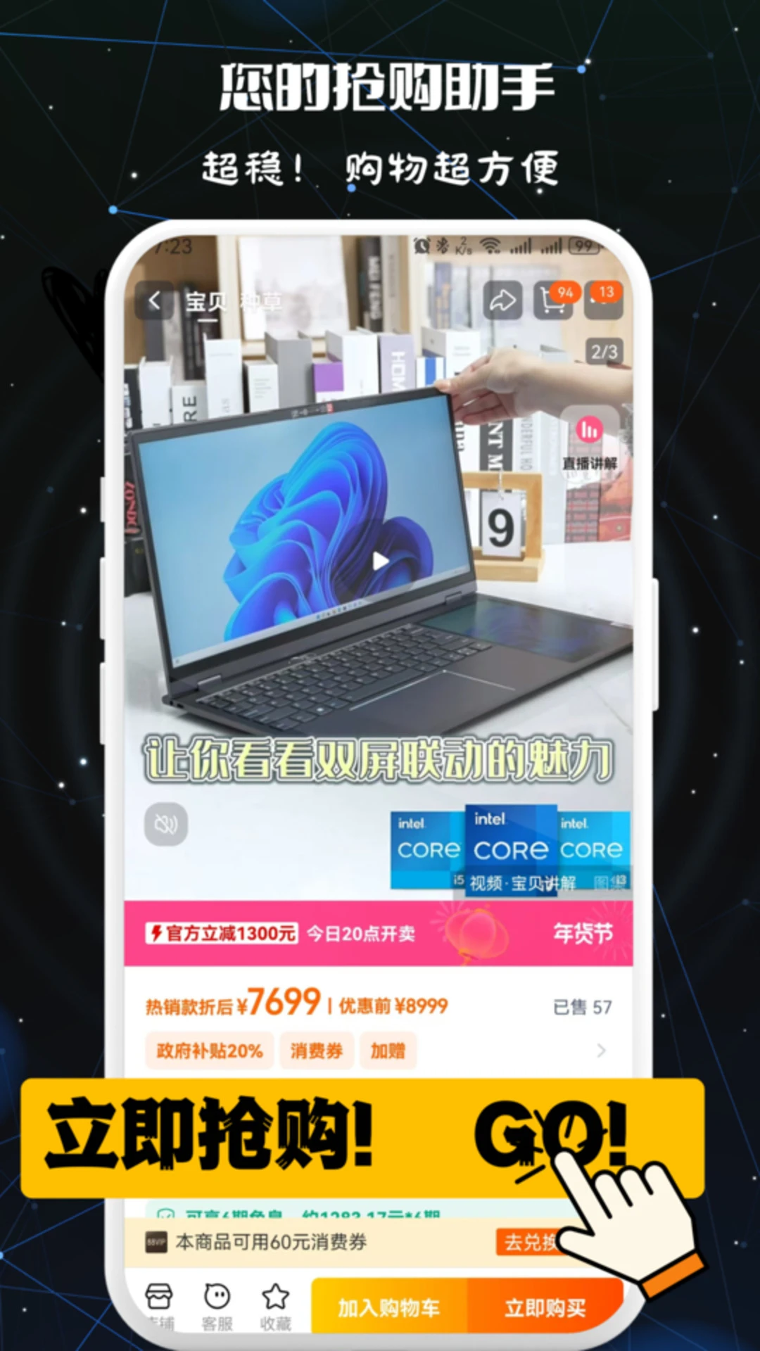 免费万用连点器界面