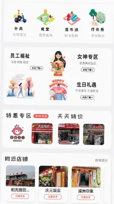 菇乡宝平台预览图