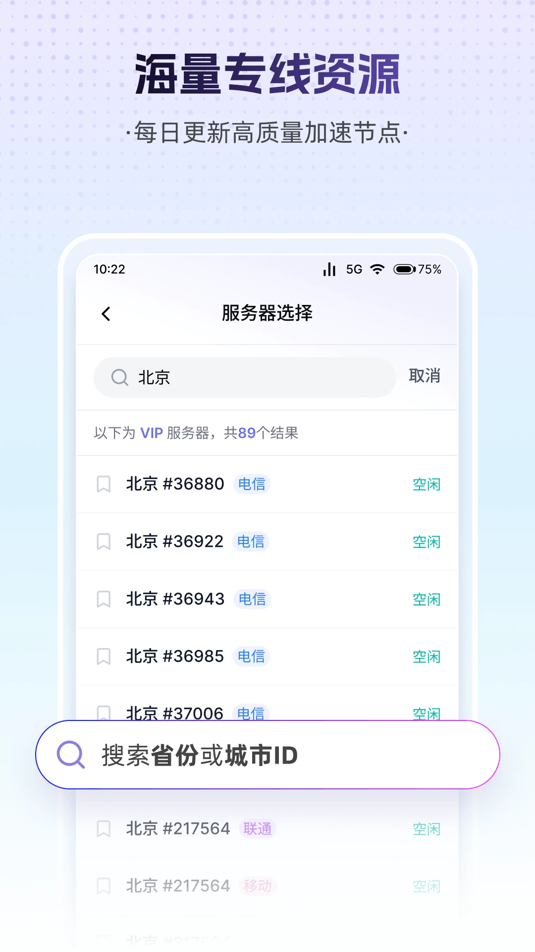 天启加速免费试用