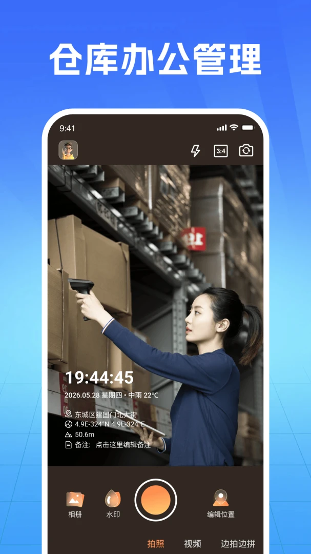 爱拍水印打卡相机水印添加步骤