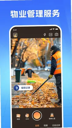 爱拍水印打卡相机预览图